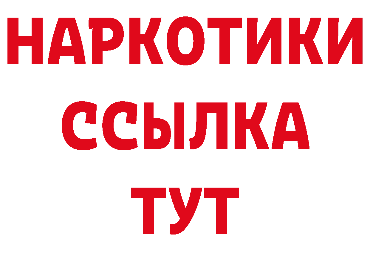 Бутират BDO ТОР нарко площадка MEGA Видное